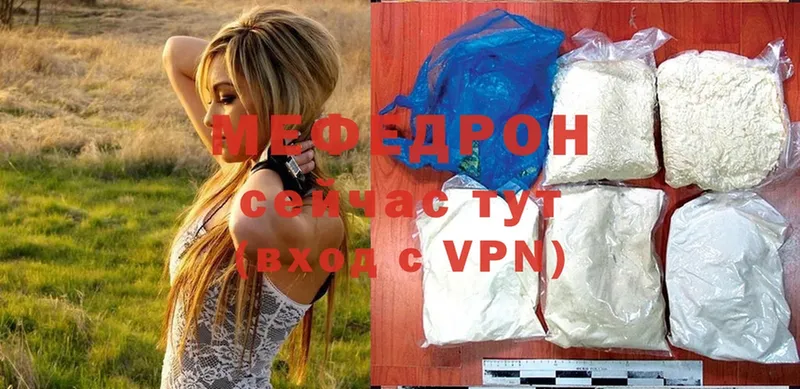 МЯУ-МЯУ mephedrone  магазин    shop как зайти  Еманжелинск 